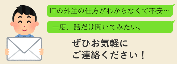 お問い合わせ