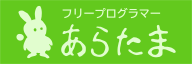 合同会社あらたま